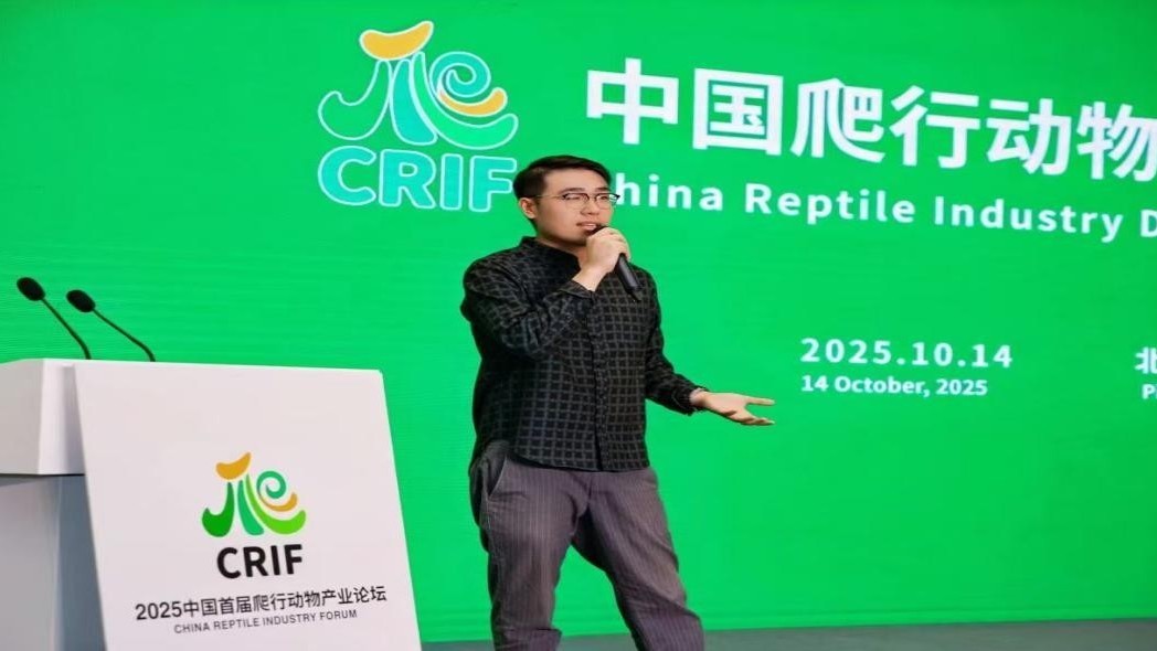 鳞甲之光，生命共生！2026北京世爬展暨全球爬宠盛典6月平谷重磅启幕