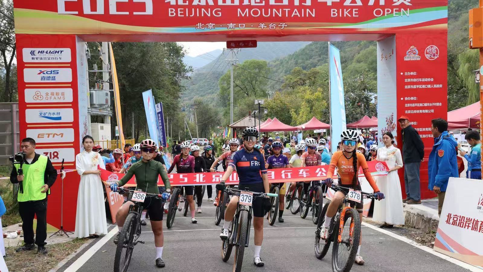 速度与激情!2025北京山地自行车公开赛总决赛圆满收官 速度与激情!2025北京山地自行车公开赛总决赛圆满收官