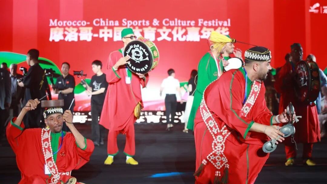摩洛哥—中国体育文化嘉年华圆满落幕，50余国使节共赴这场跨国之约