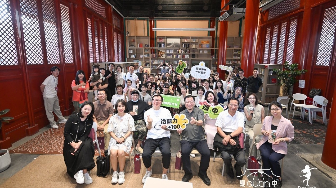 “草木间——中轴国医之多萝西仙草精灵艺术展”全国首展在京开幕