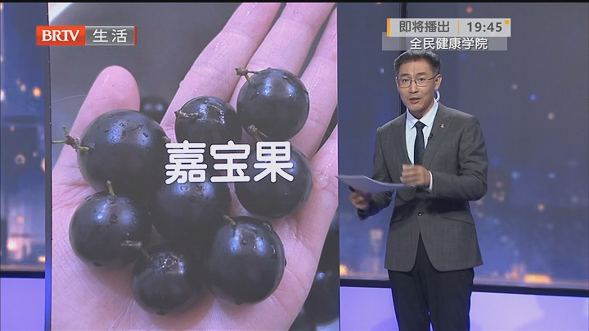 记者调查：网购的嘉宝果是葡萄冒充吗？