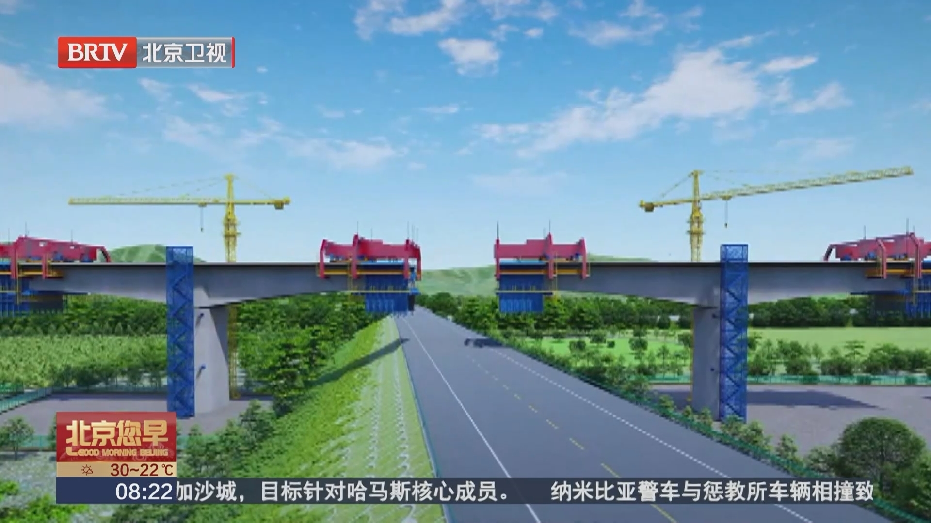 雄忻高铁：“空中重器”为桥梁建设按下“加速键”