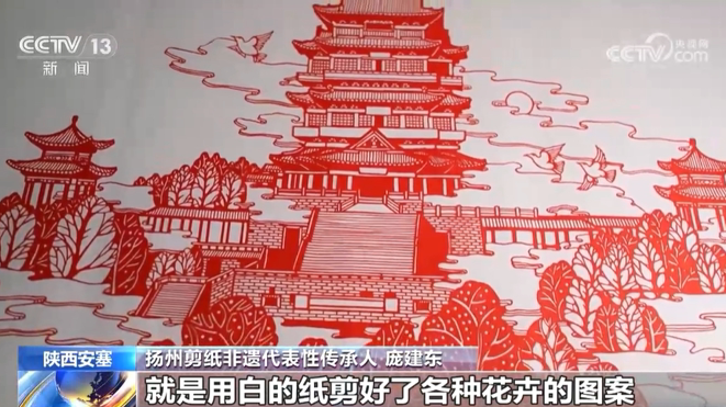 央视聚焦扬州剪纸：剪下百花开 纸上春秋往