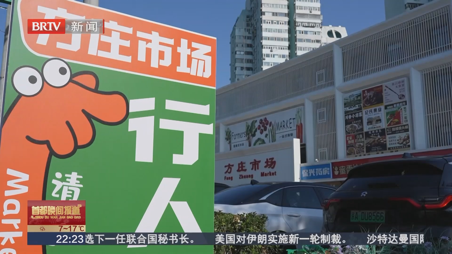 存量商业焕新升级：迭代服务 老牌市场焕发民生新活力