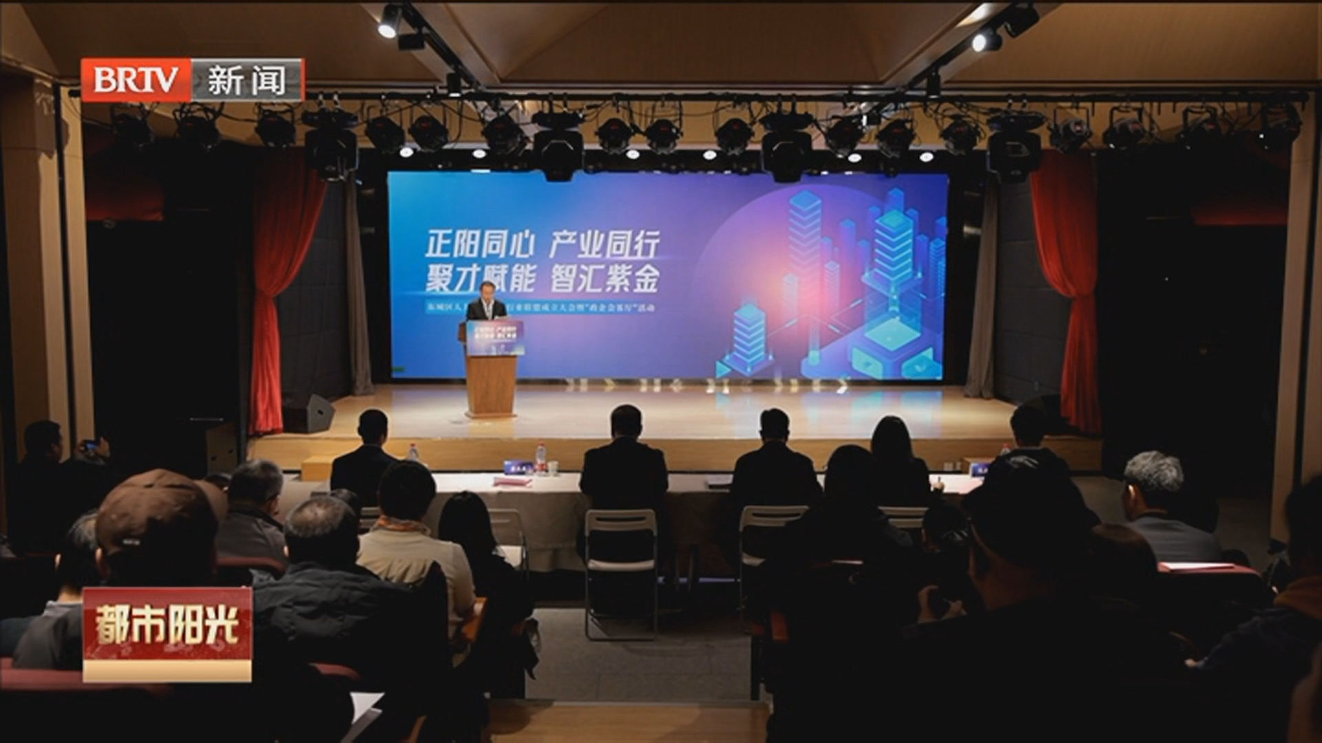 《都市阳光》20251203