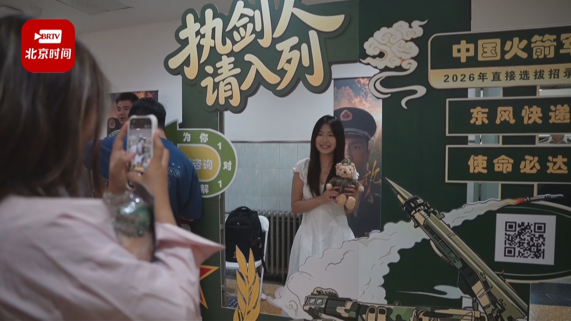 “执剑未来”火箭军校园行筑梦强军