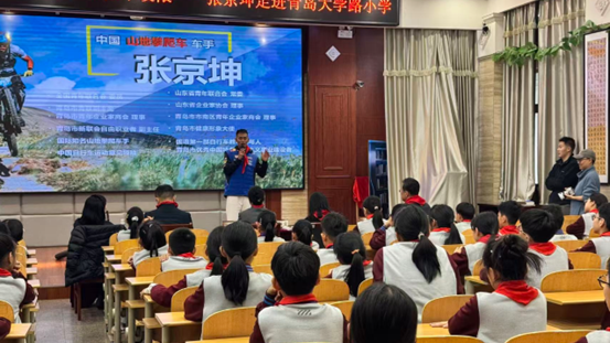 榜样进校园：张京坤走进青岛大学路小学开展主题活动