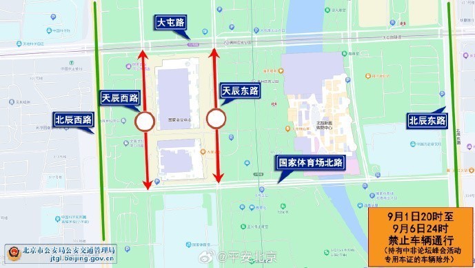 北京今日东北二环内环 长安街等将频繁采取交通管理措施