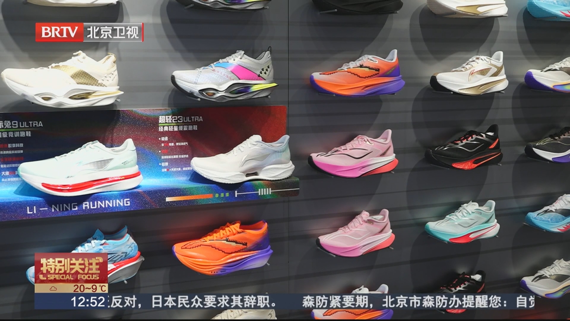 一场马拉松“跑”出多少消费力？——2026北京“半马”的经济账