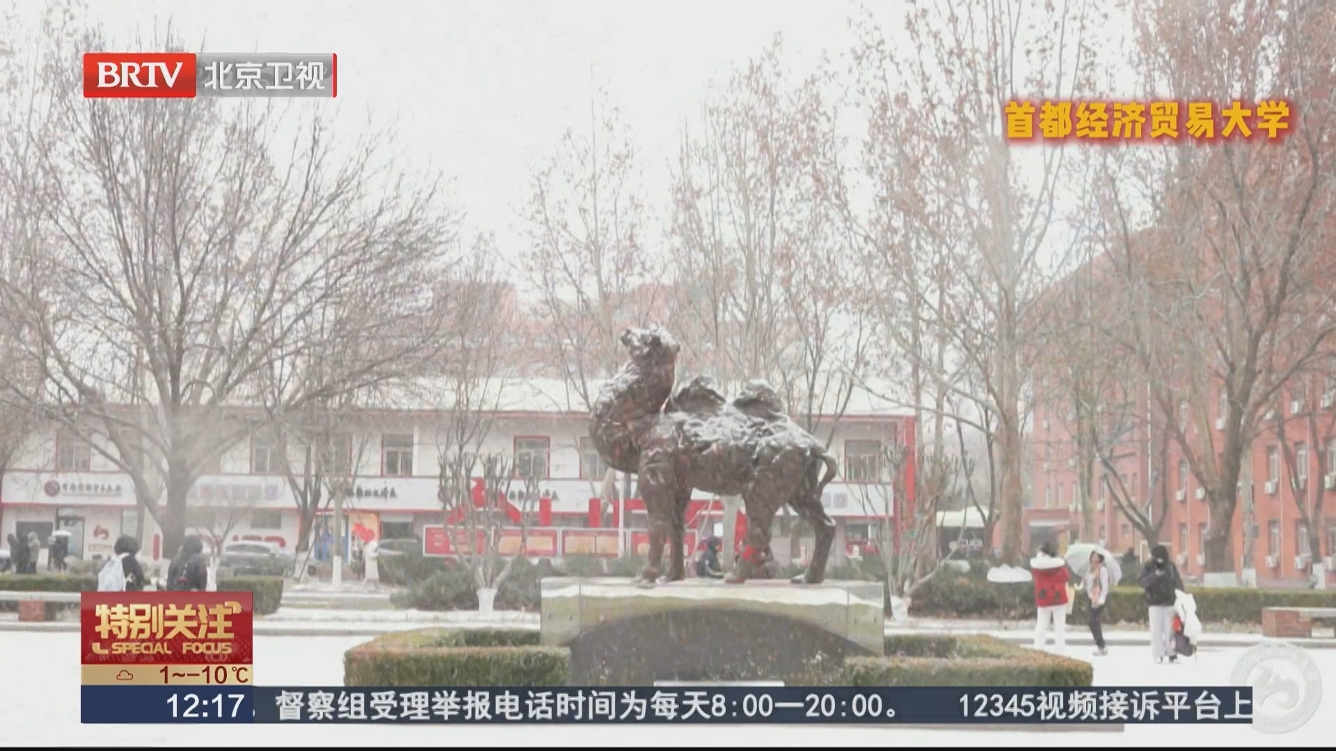 高校雪景