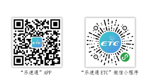 北京市三部门关于收费公路混合车道全面使用电子发票的通告