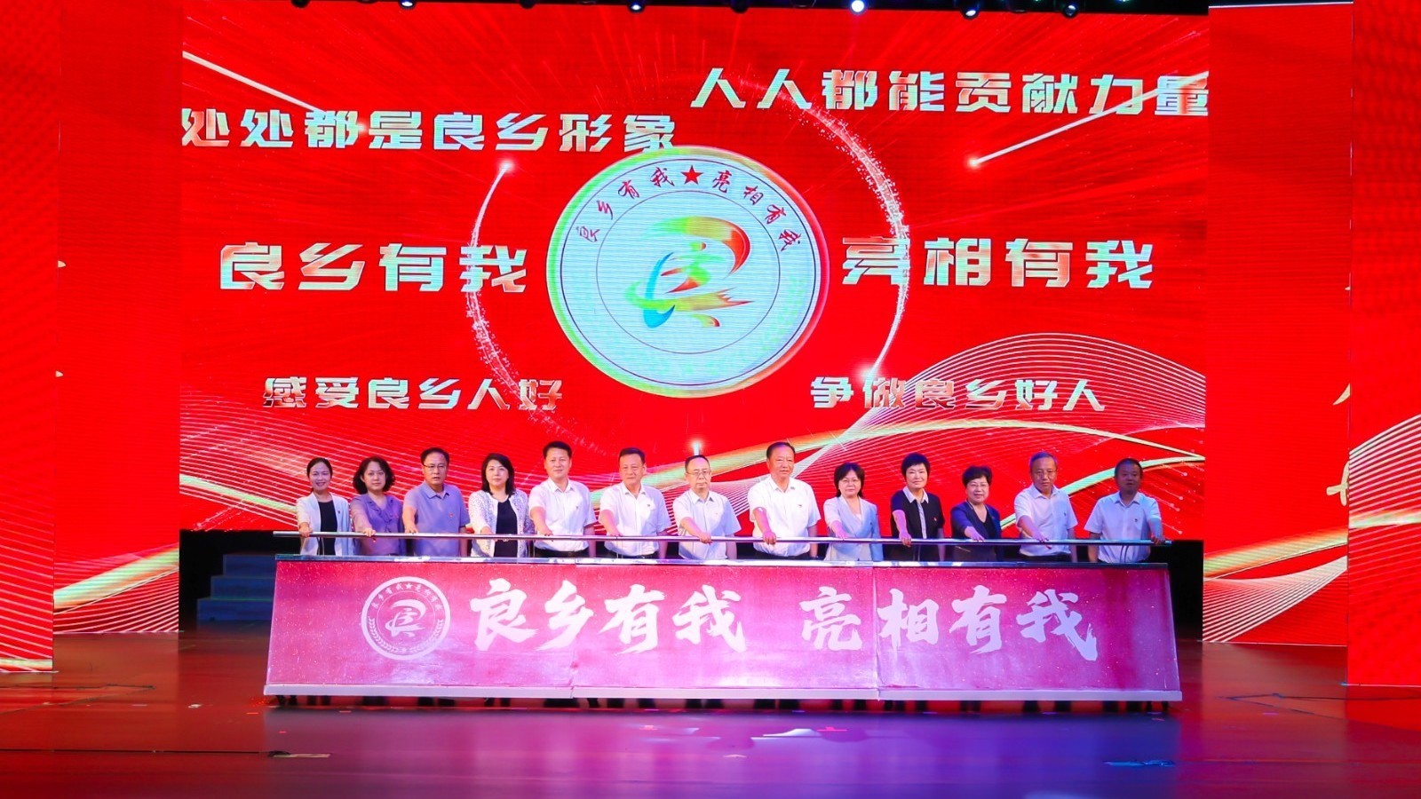 房山区良乡镇发布“良乡有我 亮相有我”党建品牌