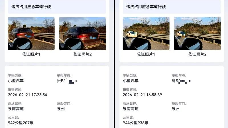 女子返程被堵高速,发现多辆私家车占用应急车道行驶,挨个拍照举报 女子返程被堵高速,发现多辆私家车占用应急车道行驶,挨个拍照举报