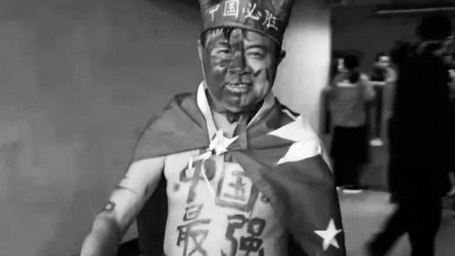 0:7之夜 曾因国足跳长江的资深球迷去世