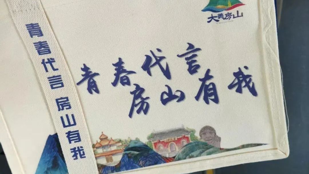 青春笔触下的房山:石与谷 青春笔触下的房山:石与谷