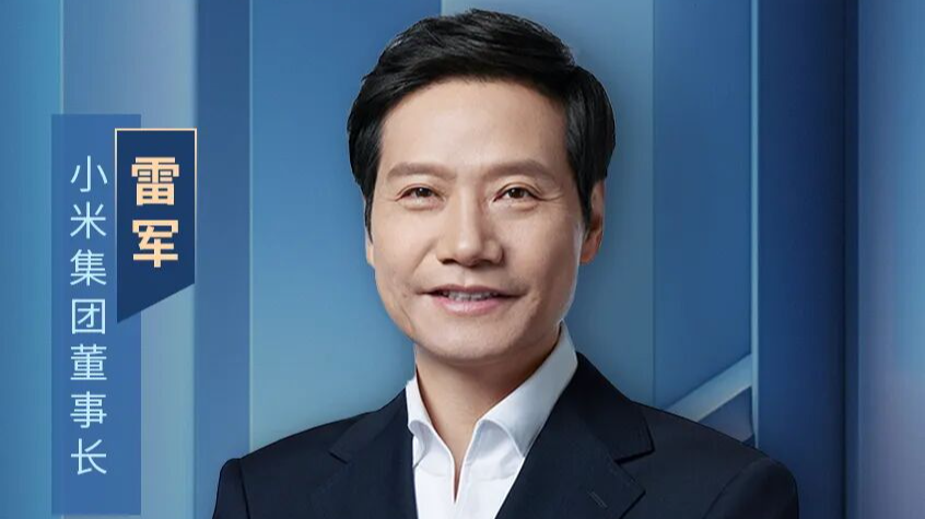 小米集团董事长雷军:民企正在国家科技创新版图中焕发新活力 小米集团董事长雷军:民企正在国家科技创新版图中焕发新活力