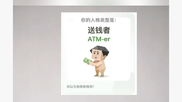 SBTI最容易中招的诈骗类型！