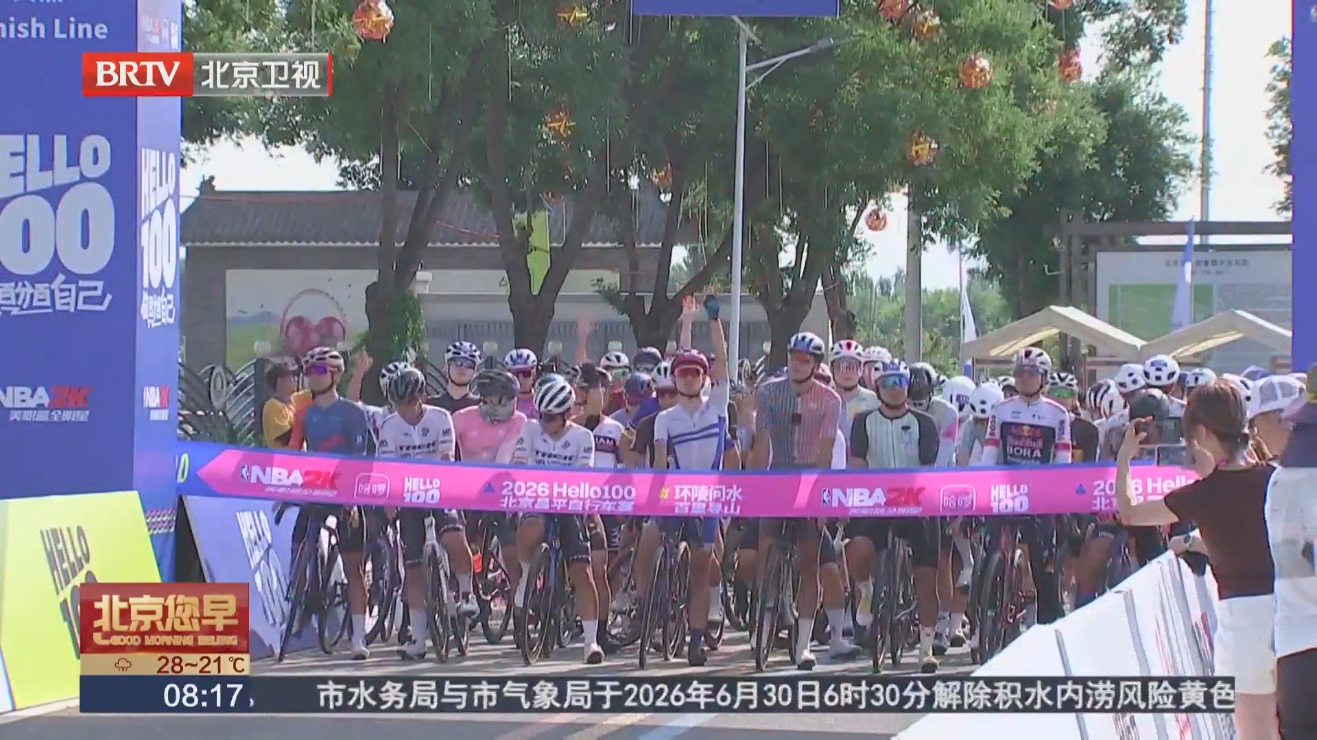 环十三陵骑行赛事联动主题市集 吸引千余名骑行爱好者 环十三陵骑行赛事联动主题市集 吸引千余名骑行爱好者