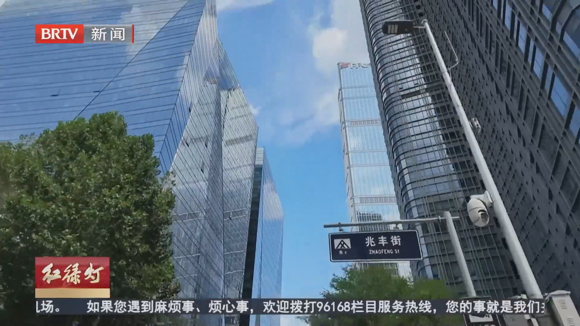 《红绿灯》20260818