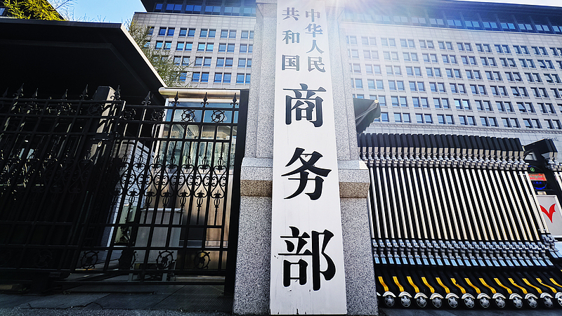 欧盟就中欧有关世贸争端案件提起上诉仲裁，商务部回应