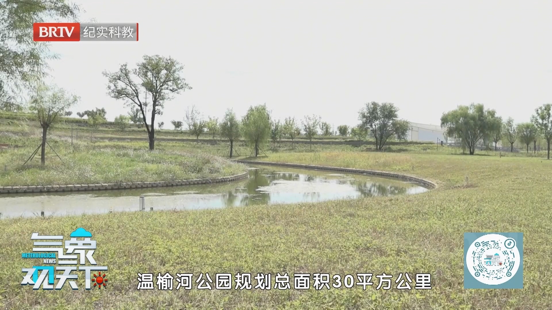 骑行道亮相温榆河 串起湖光林海