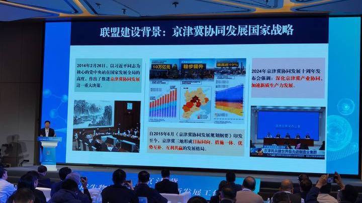 京津冀合成生物制造产业协同创新发展工作推进会在昌平区举办 京津冀合成生物制造产业协同创新发展工作推进会在昌平区举办