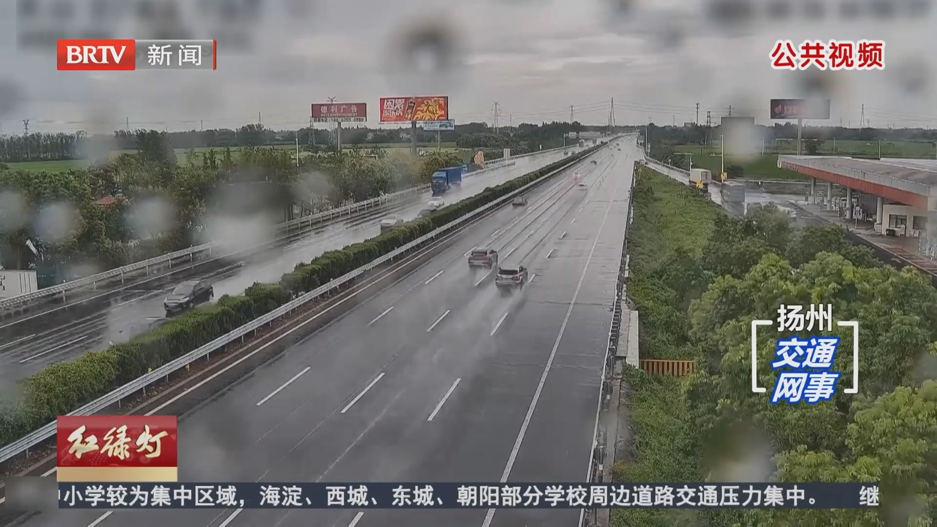 《红绿灯》20260908