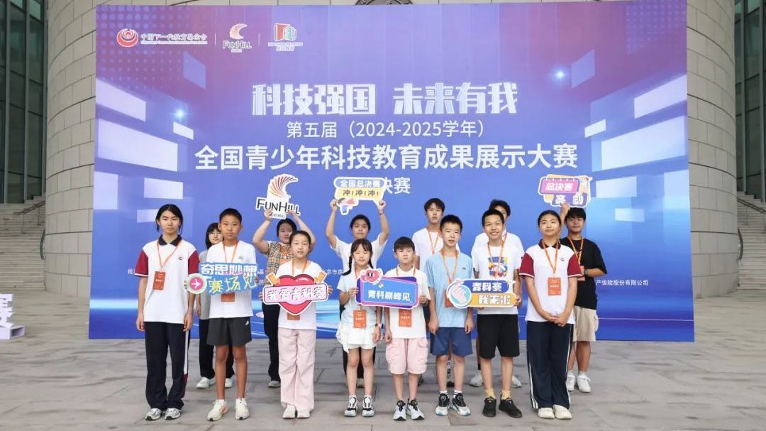 房山区科创少年集结号已吹响！