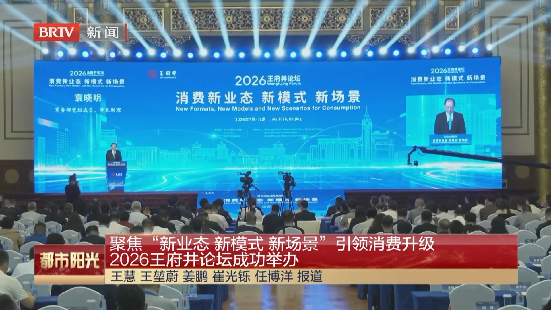 《都市阳光》20260716