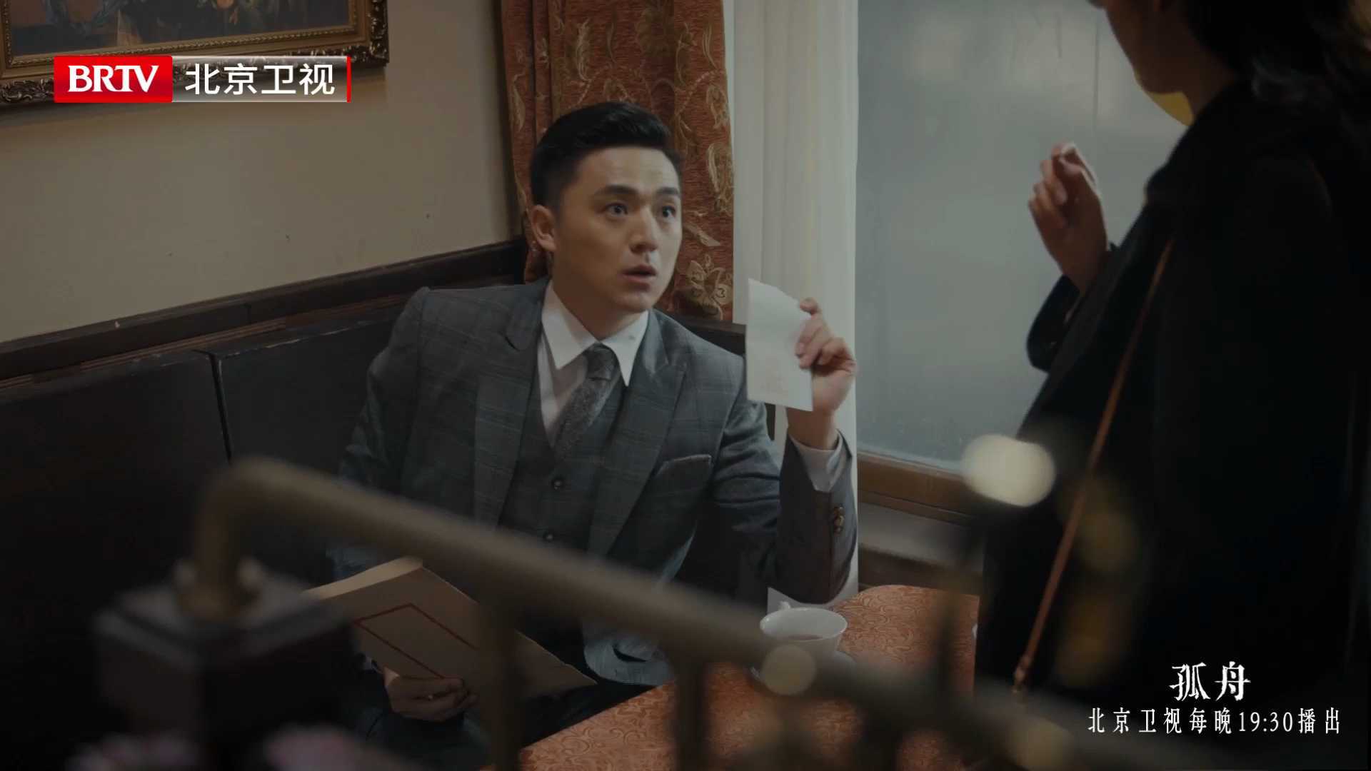 顾易中暗中给肖若彤传递情报