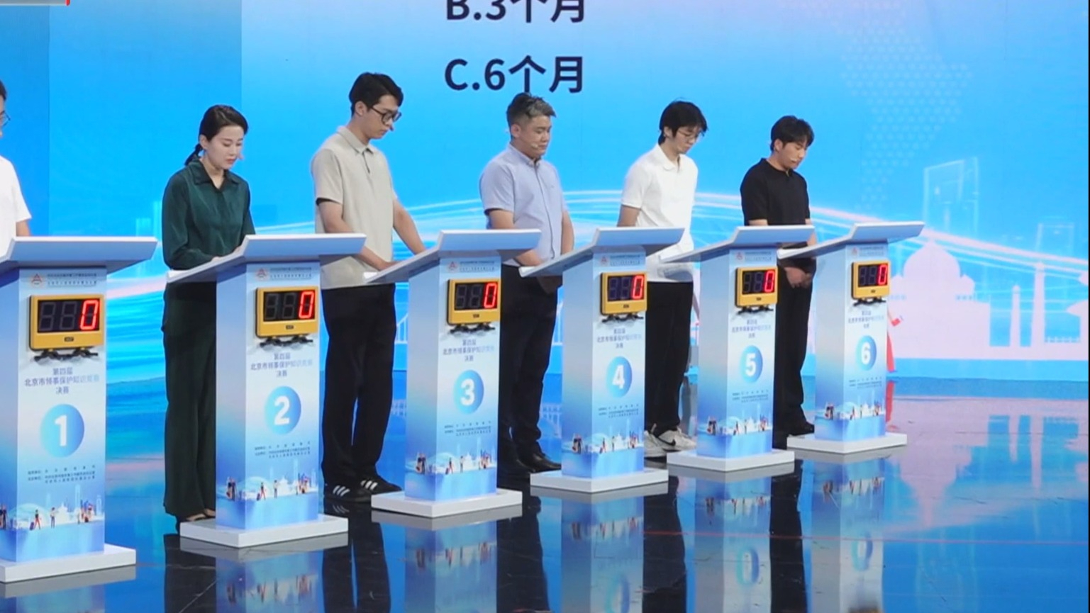 第四届北京市领事保护知识竞赛决赛举办