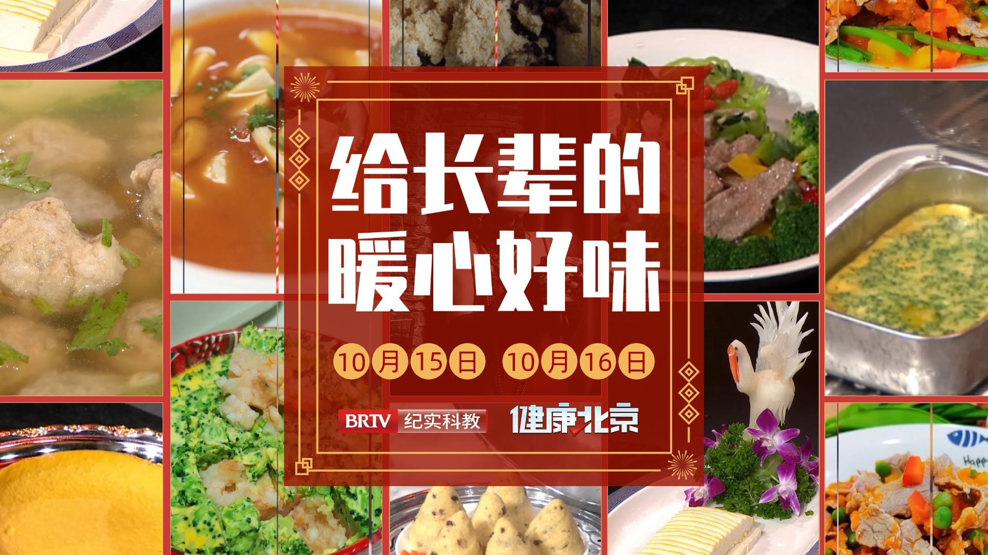重阳节将至！送给长辈的暖心好味请签收