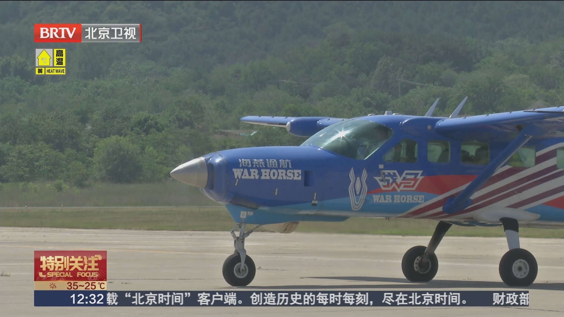 “青岛—密云”完成首次低空物流航线测试