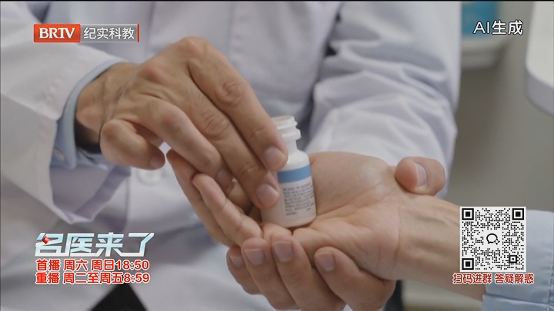 《名医来了》20260418绝症患者重生记