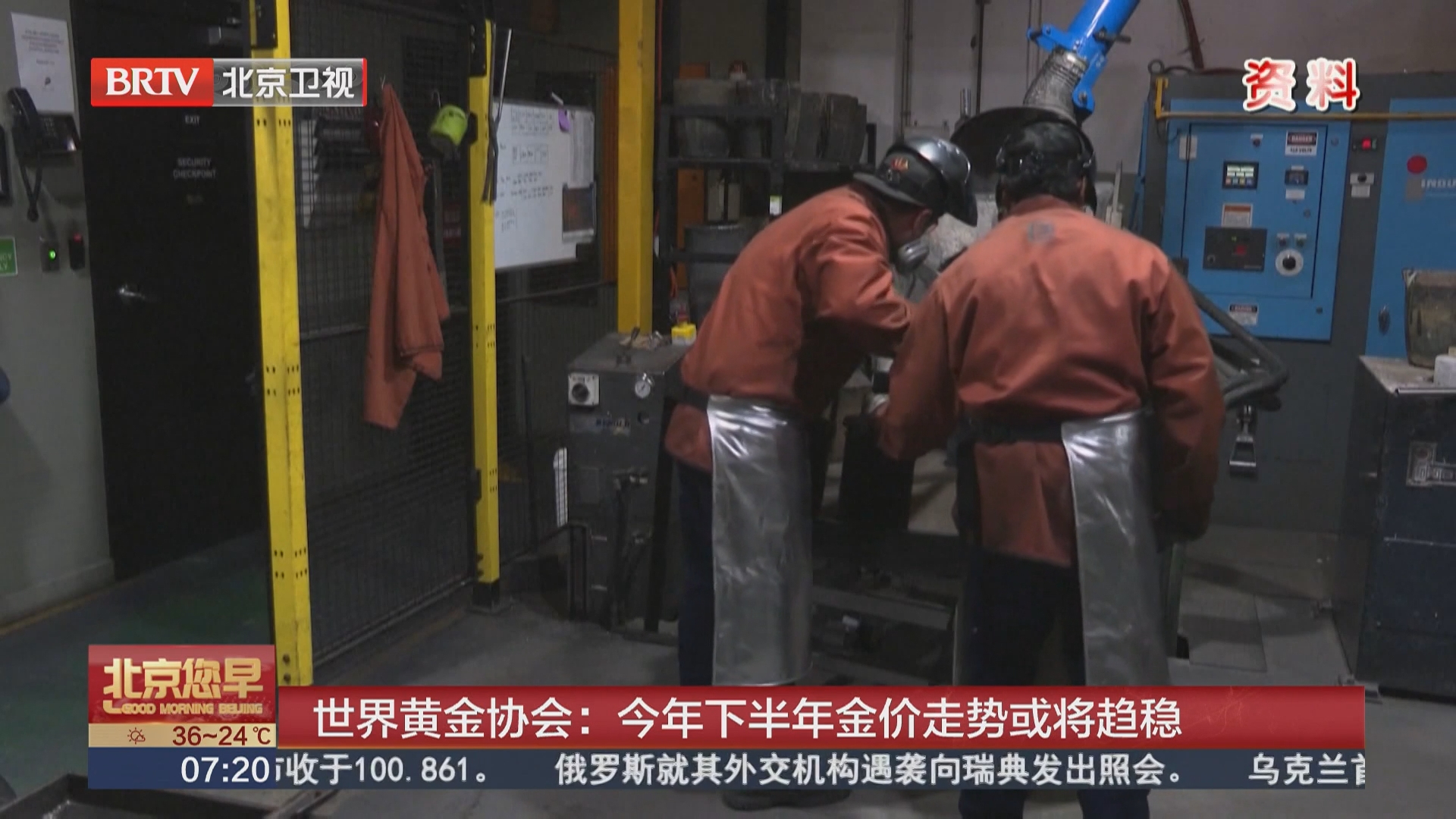 世界黄金协会:今年下半年金价走势或将趋稳 世界黄金协会:今年下半年金价走势或将趋稳