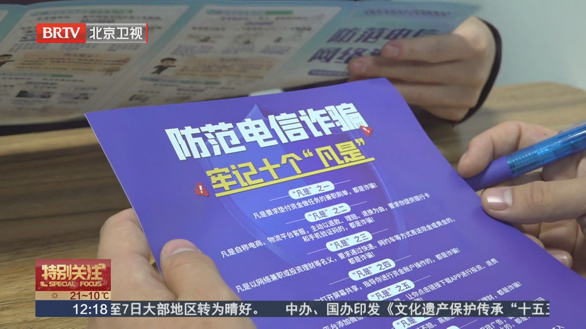 看似白捡十万额度 民警揭秘网恋投资诈骗温柔陷阱