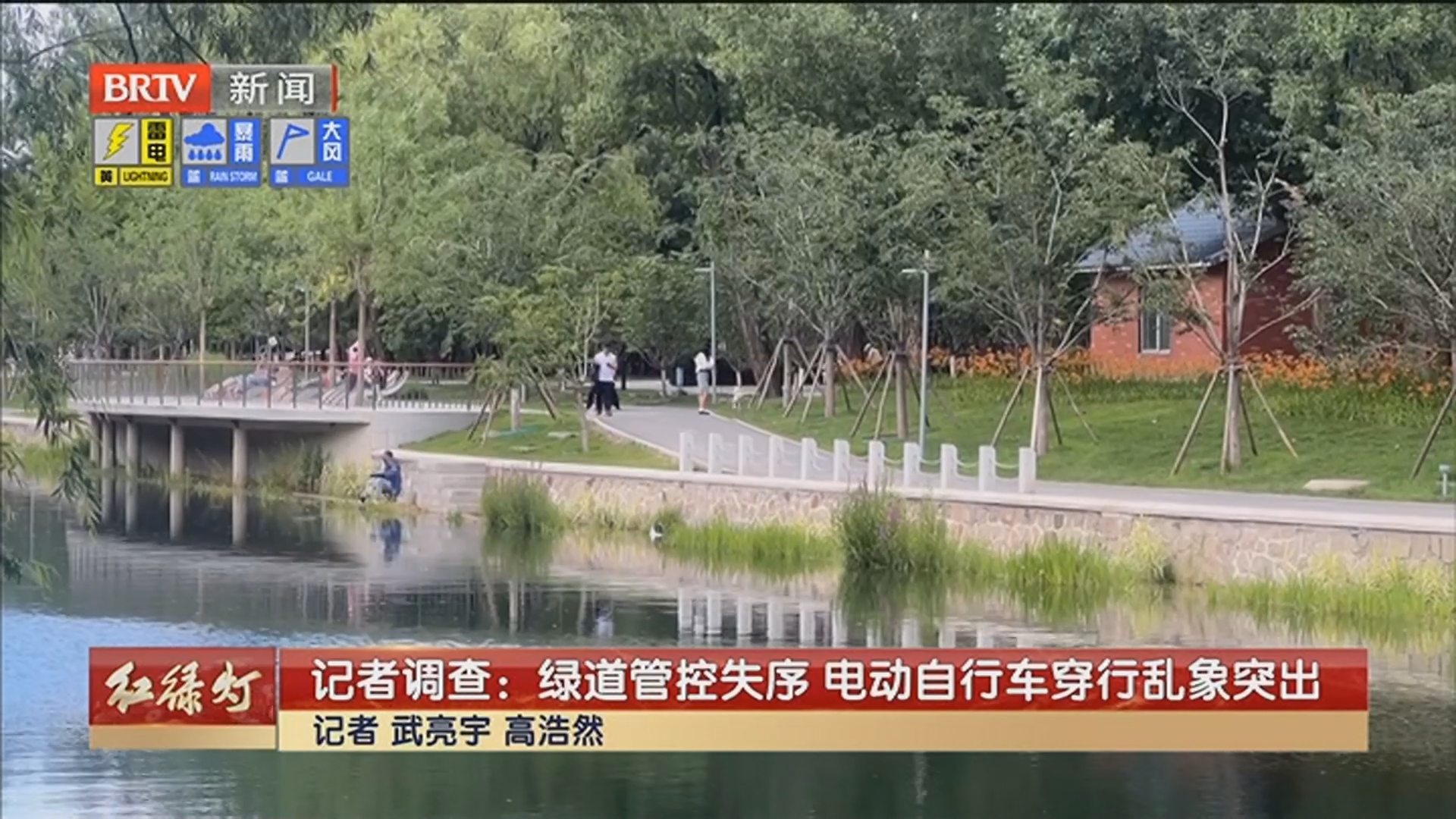 记者调查：绿道管控失序 电动自行车穿行乱象突出