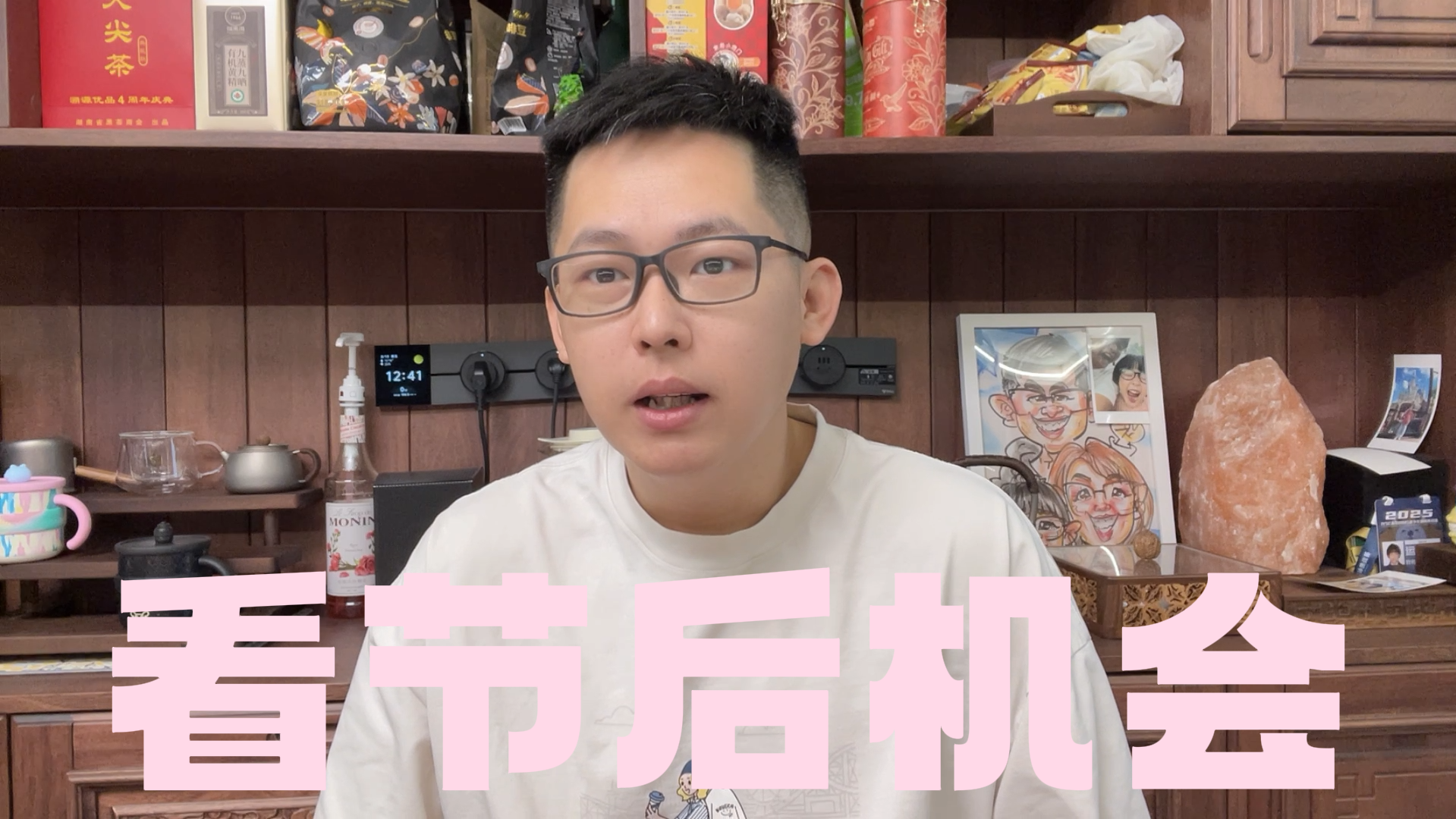 沙沫：节后若有调整是加仓机会