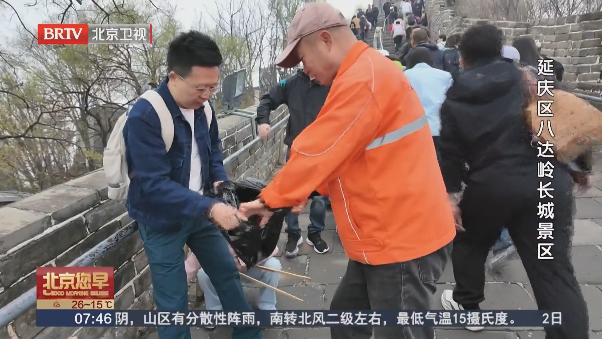 垃圾分类 我们在行动 小举动守护万里长城