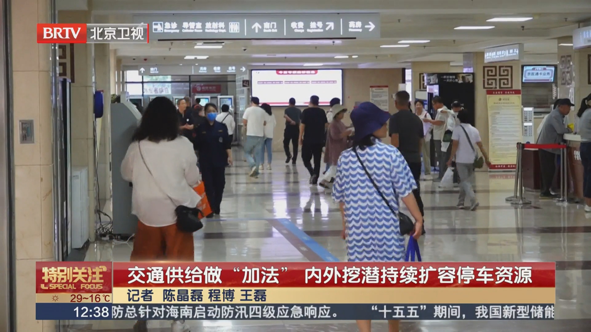 交通供给做“加法” 内外挖潜持续扩容停车资源