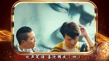 沈腾马丽：喜剧背后的牺牲与默契
