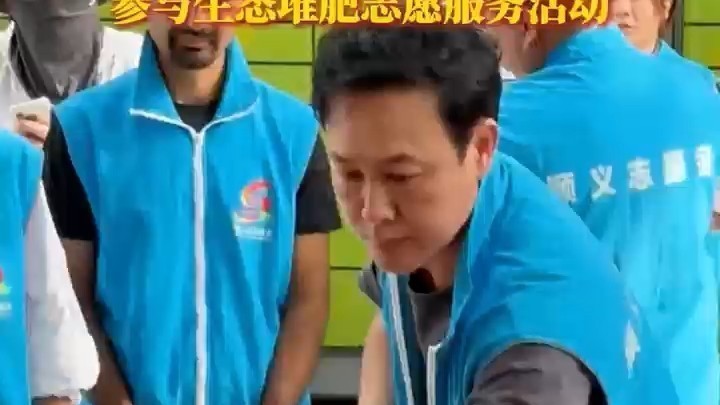 顺义好风气 最美志愿者  顺义区志愿服务形象大使张颂文
