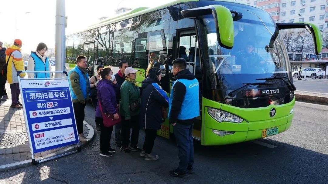 清明假期小客车免收高速通行费,地铁4号线、7号线延时运营 清明假期小客车免收高速通行费,地铁4号线、7号线延时运营