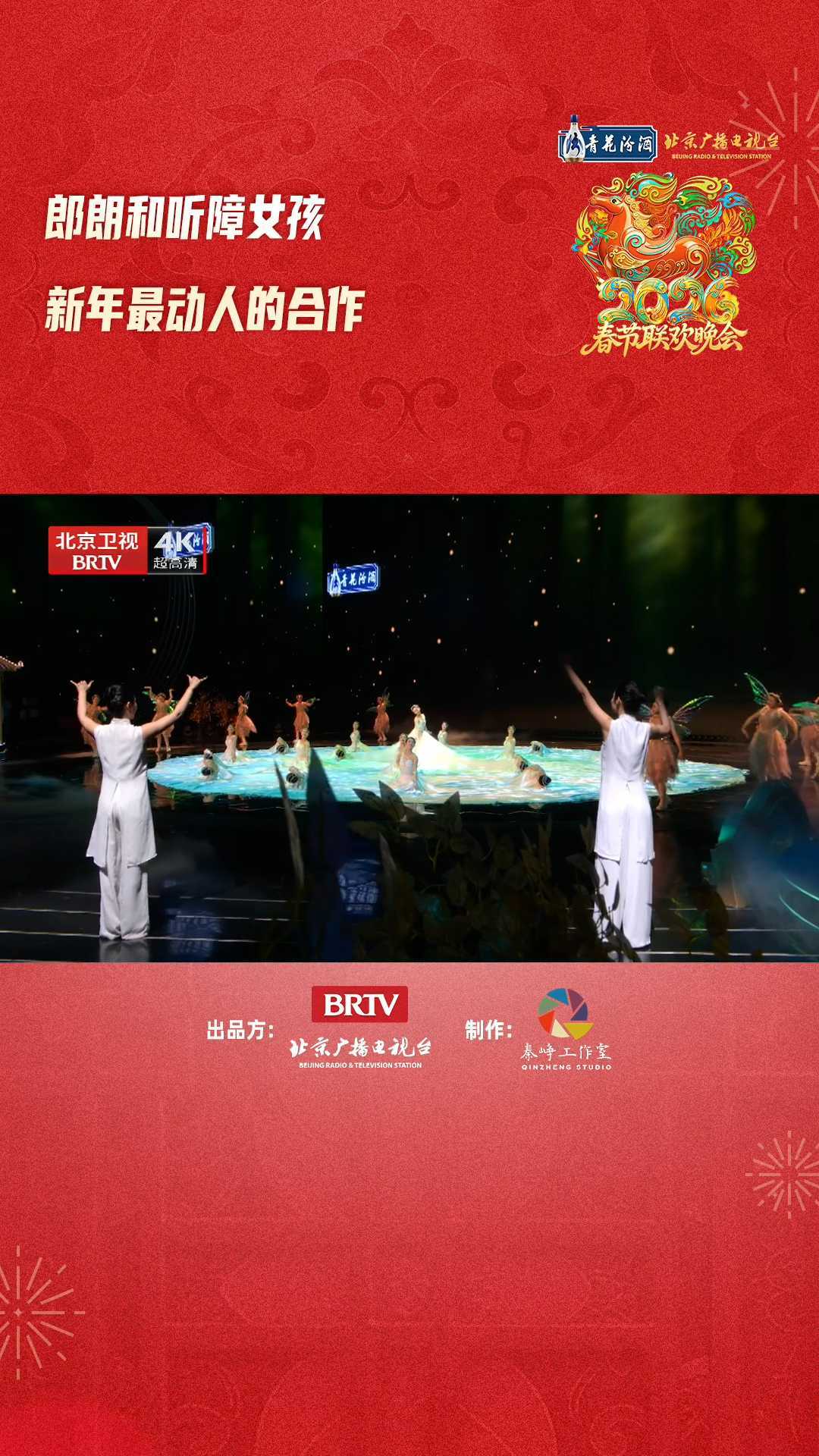 郎朗和听障女孩新年最动人的合作 郎朗和听障女孩新年最动人的合作