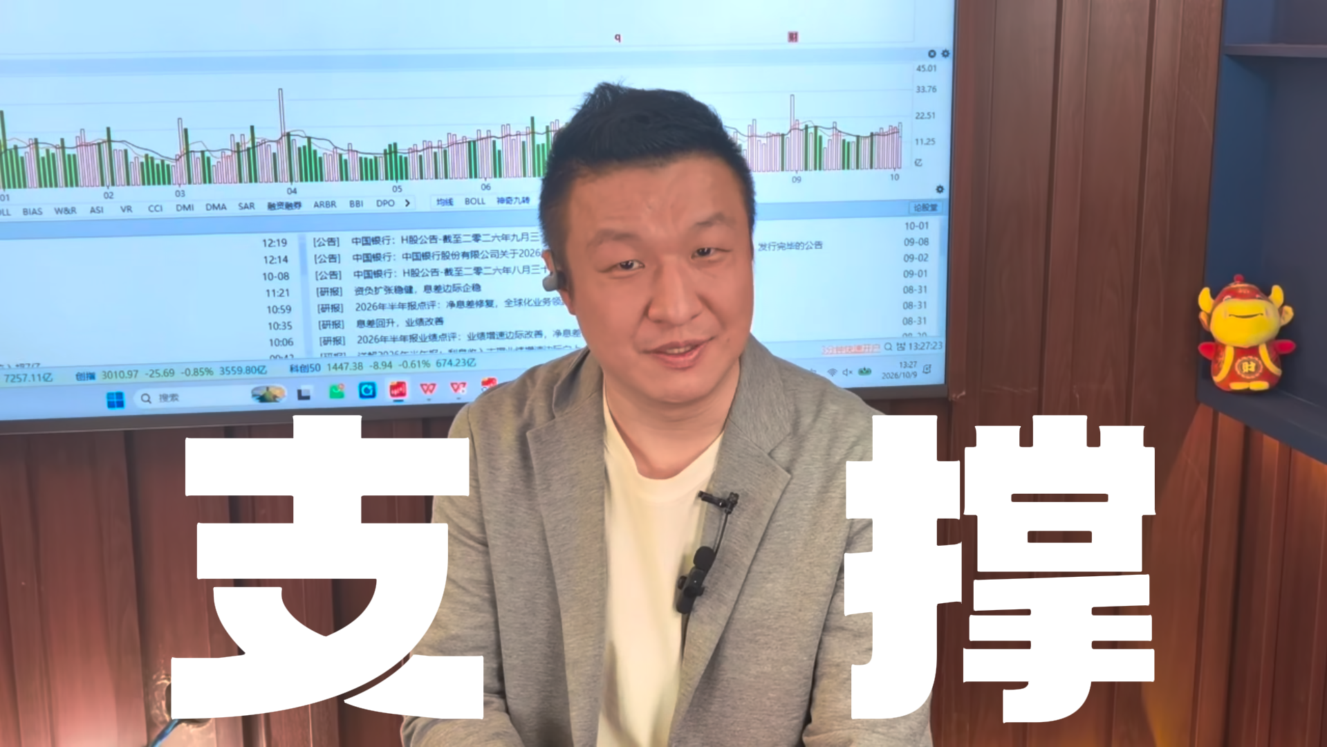 刘煦然：3750点有强支撑 反弹一触即发