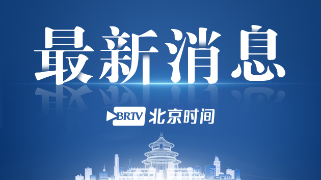 伊朗和以色列先后宣布停止袭击对方 伊朗和以色列先后宣布停止袭击对方
