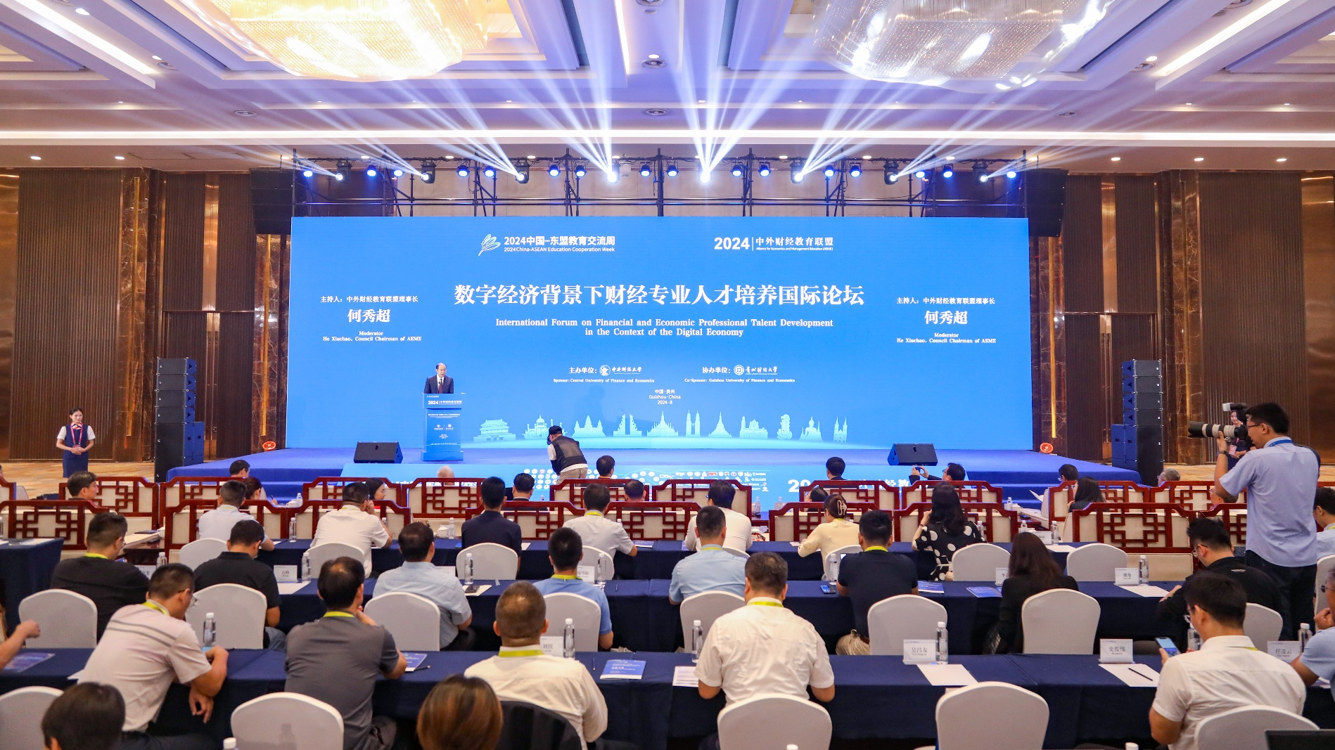 数字经济背景下财经专业人才培养国际论坛成功举办 数字经济背景下财经专业人才培养国际论坛成功举办