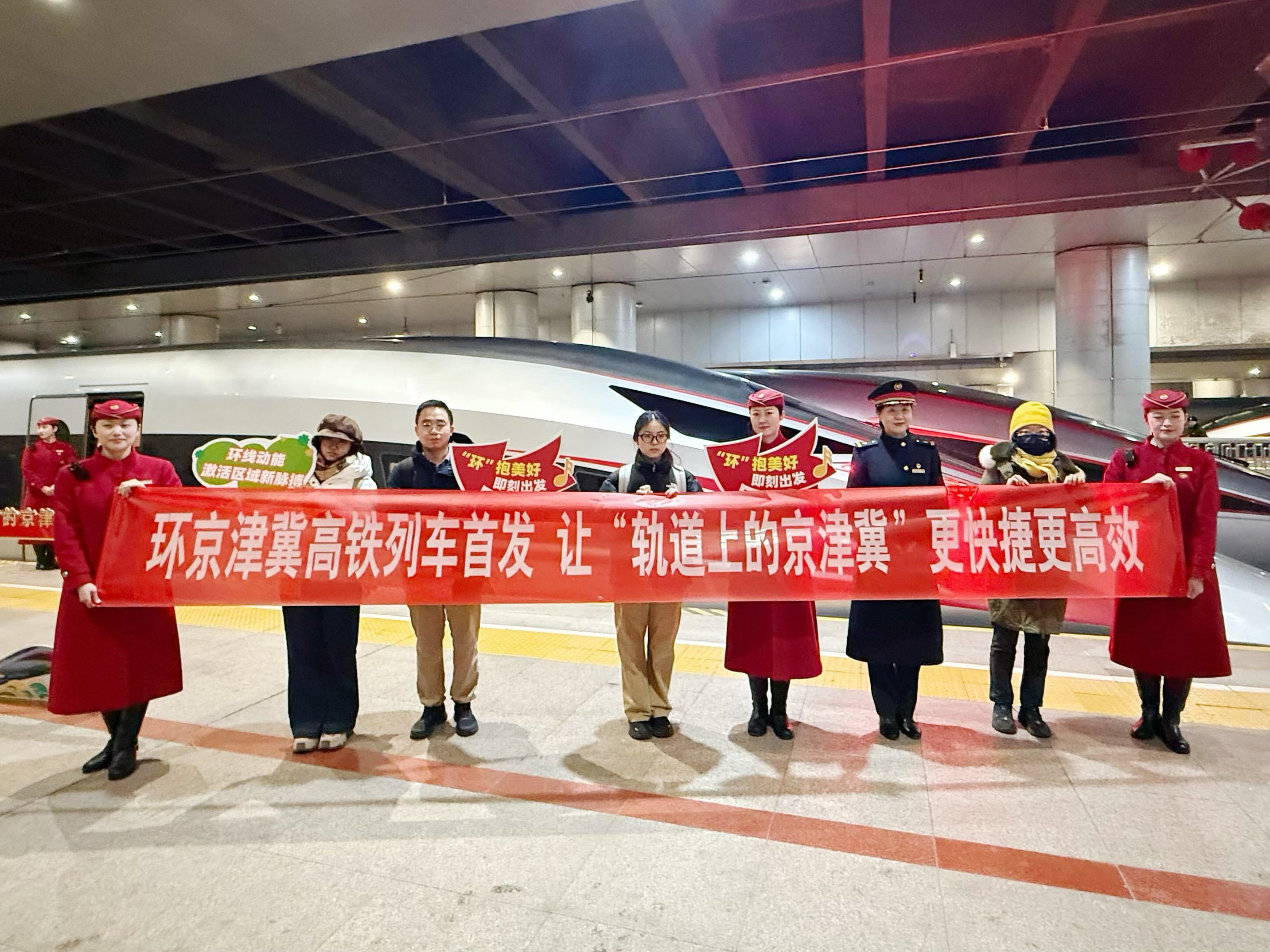 环京津冀高铁列车今天首发！通勤族当场算了笔时间账