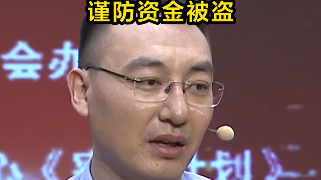 手机权限别乱开，谨防资金被盗！
