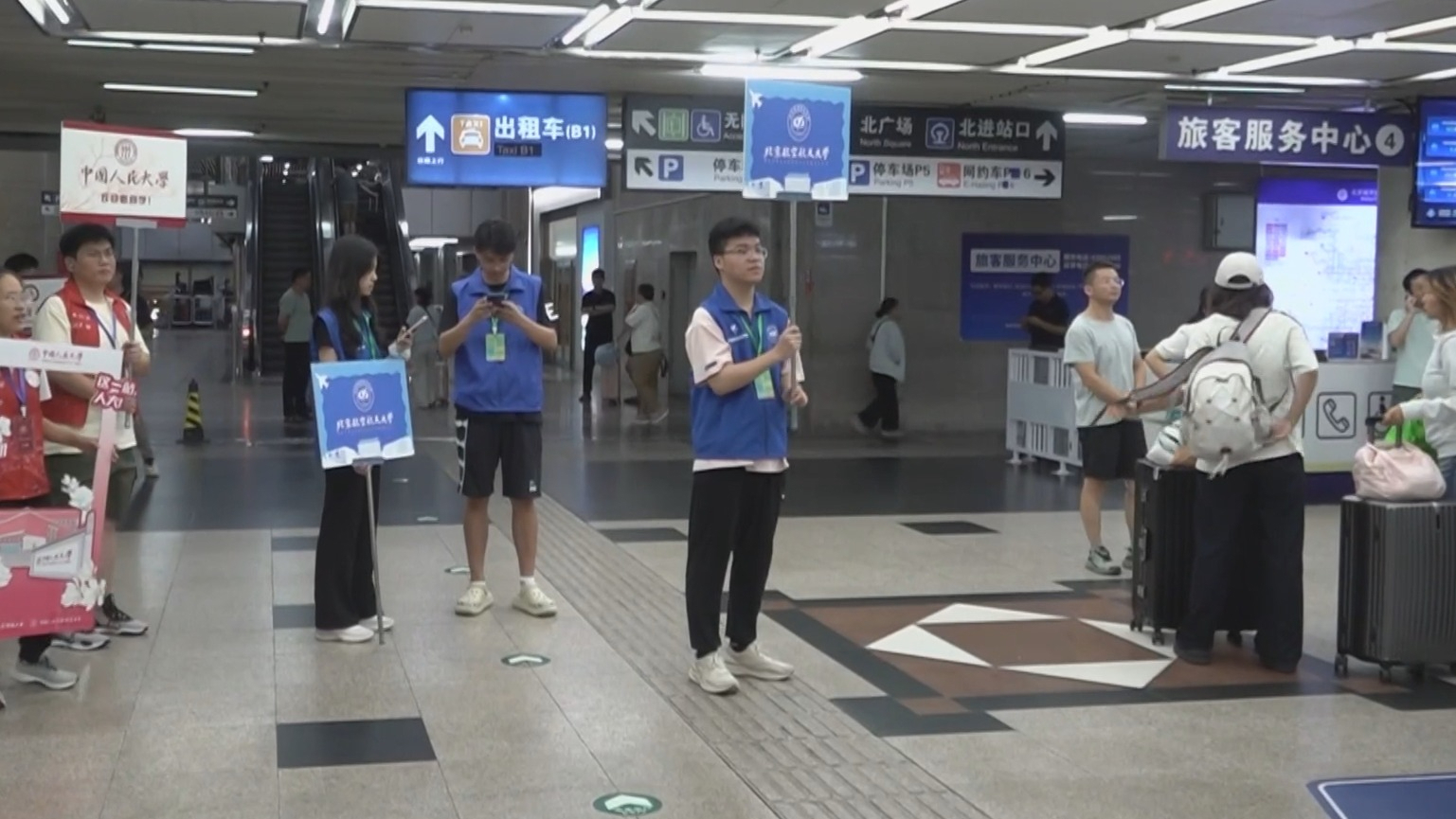 北京各大火车站暖心服务迎新生 北京各大火车站暖心服务迎新生